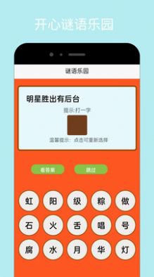 taptupapp下载_taptup游戏乐园app最新版v1.0.0 运行截图3