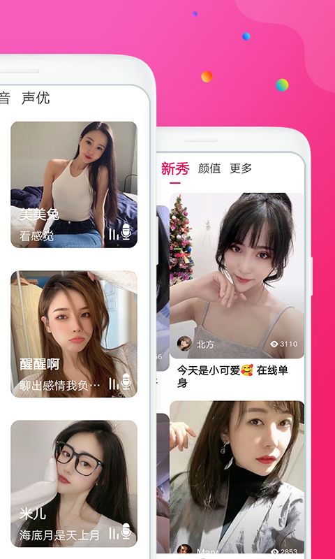 甜瓜视频聊天app下载_甜瓜视频聊天软件appv1.0.0 运行截图3