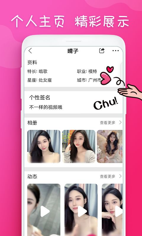 甜瓜视频聊天app下载_甜瓜视频聊天软件appv1.0.0 运行截图1