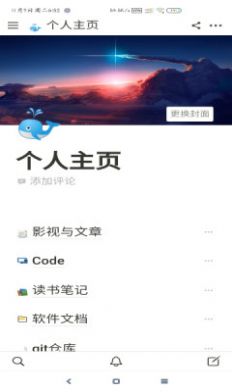 notion ai app官方版图片1