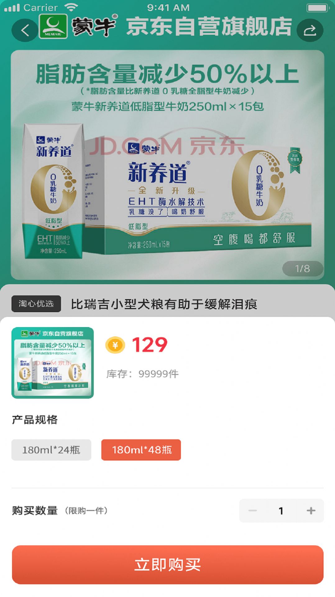 玩转生活app-玩转生活商城app手机版（暂未上线）1.0.0 运行截图2