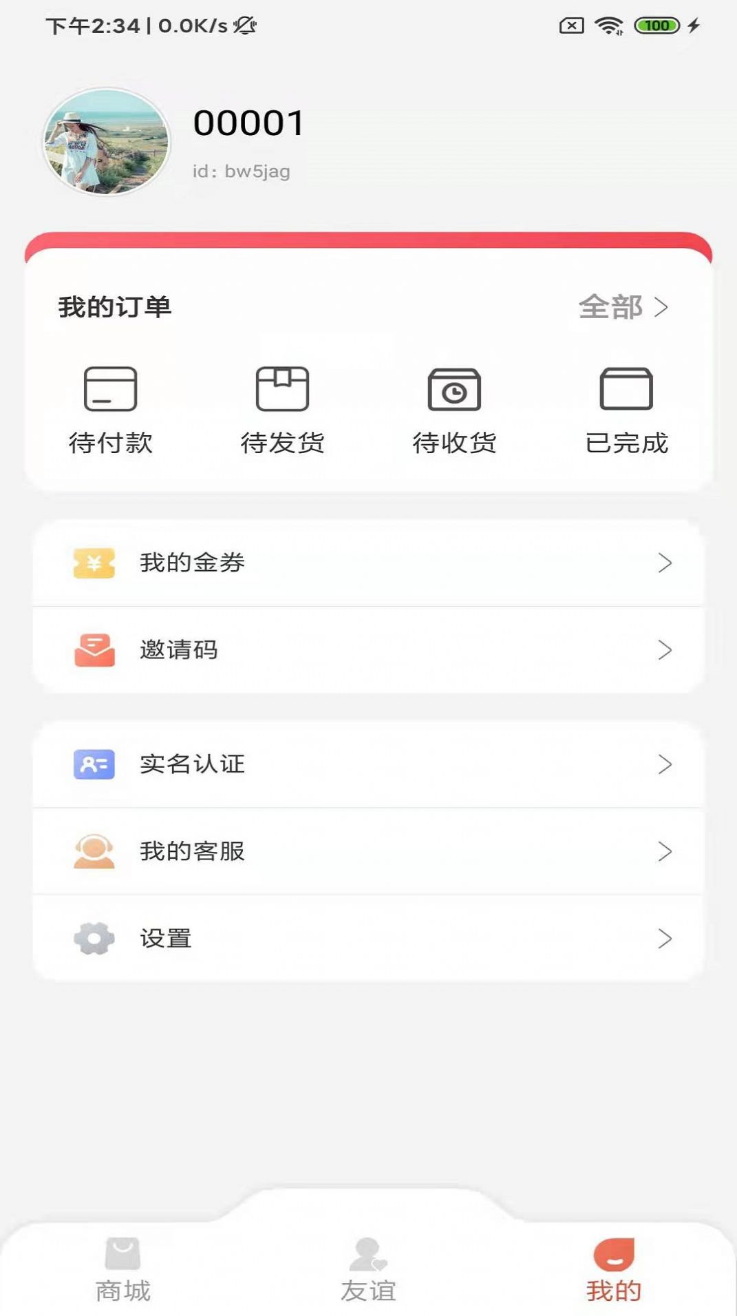 玩转生活app-玩转生活商城app手机版（暂未上线）1.0.0 运行截图1