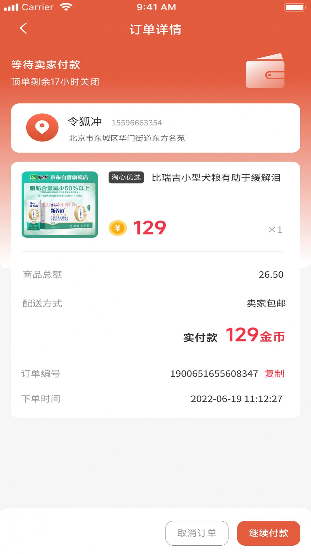 玩转生活商城app手机版图片1