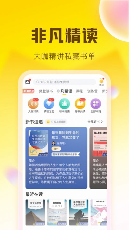 帆书软件app手机版图片2