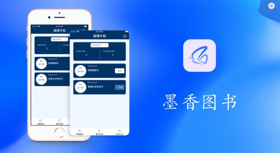 墨香图书app下载_墨香图书阅读app官方版1.0 运行截图1