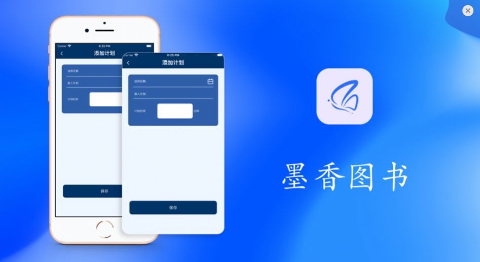 墨香图书app下载_墨香图书阅读app官方版1.0 运行截图3