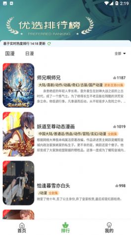 星空动漫app下载_星空动漫app官方版下载v6.0 运行截图1