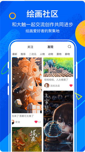 熊猫绘画app下载最新版_熊猫绘画 V2.7.2 安卓版下载安装 运行截图3