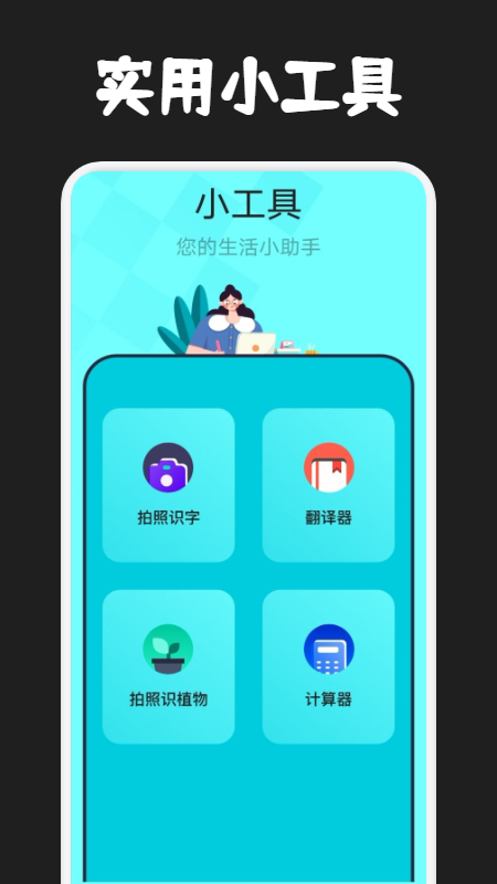 写作文神器app下载_写作文神器软件免费版下载安装 运行截图1