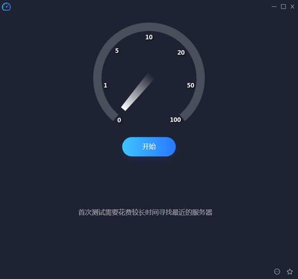 幂果网速测试客户端下载_幂果网速测试官方版 v1.1.0 运行截图1