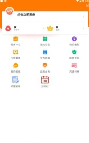 无忧手游盒子2023下载_无忧手游盒子2023最新版v10.0 运行截图1