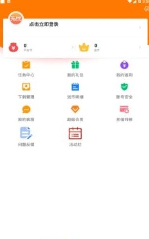 无忧手游盒子2023下载_无忧手游盒子2023最新版v10.0 运行截图1