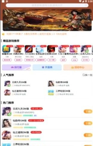 无忧手游盒子2023下载_无忧手游盒子2023最新版v10.0 运行截图2