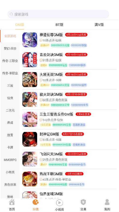 无忧手游盒子2023下载_无忧手游盒子2023最新版v10.0 运行截图3