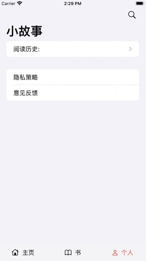 朵朵小故事app下载_朵朵小故事睡前故事app官方版1.0 运行截图3