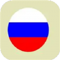 俄语词汇学习软件下载-俄语词汇学习最新免费版下载安装