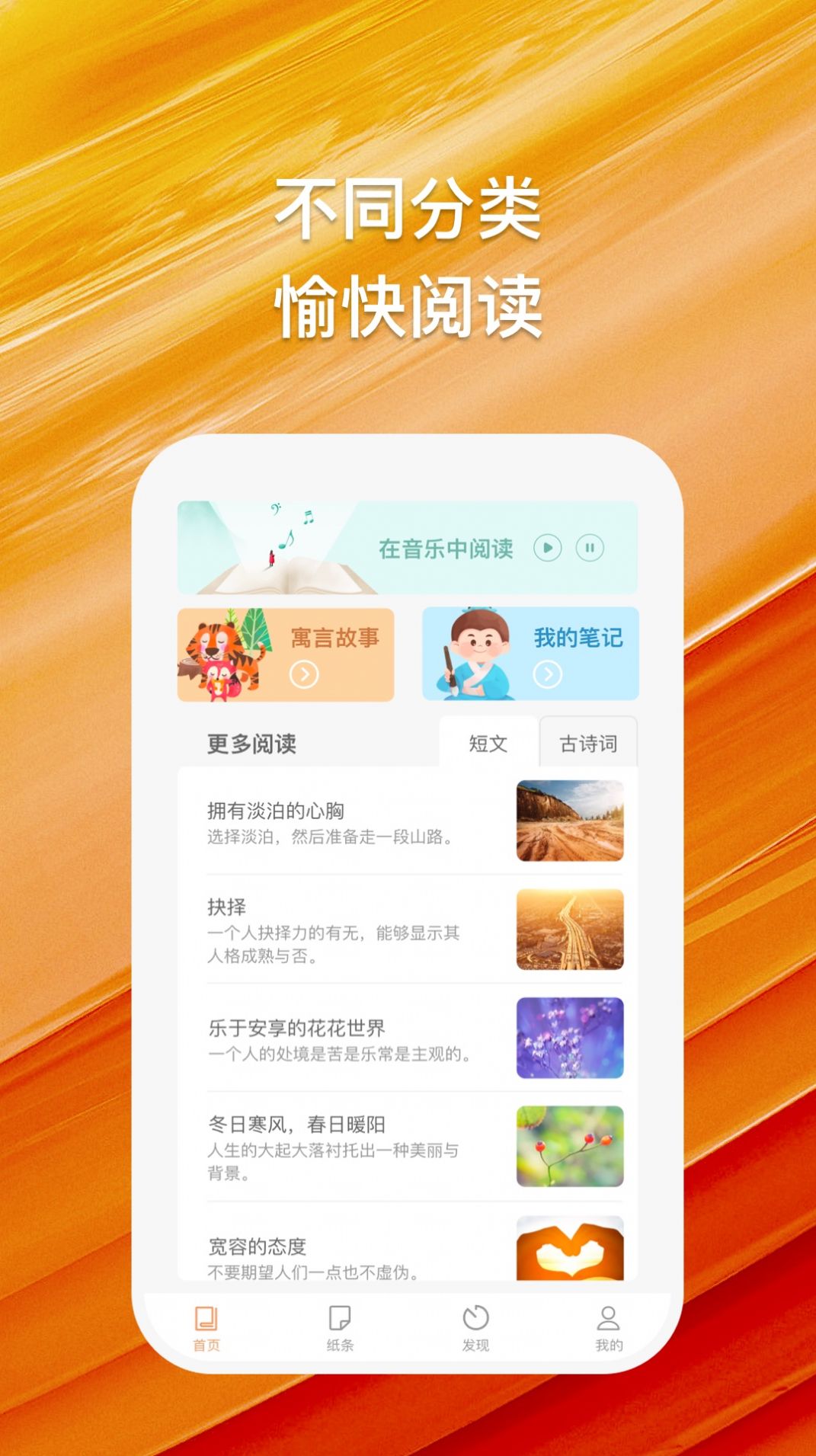 橘猫悦读app下载_橘猫悦读app最新版v1.0.1 运行截图3