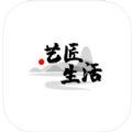 艺匠生活app下载_艺匠生活手机软件app1.0