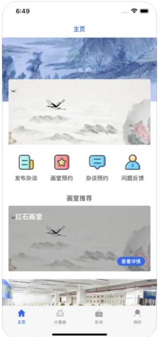 艺匠生活app下载_艺匠生活手机软件app1.0 运行截图3