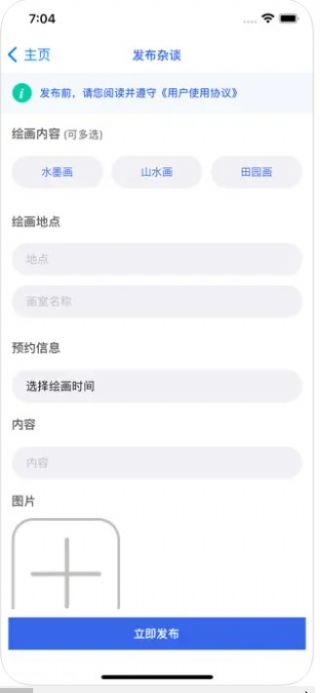 艺匠生活app下载_艺匠生活手机软件app1.0 运行截图1