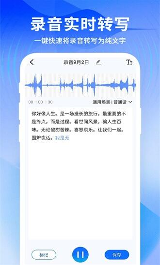 来趣文字转语音app下载-来趣文字转语音免费版安卓下载 运行截图1