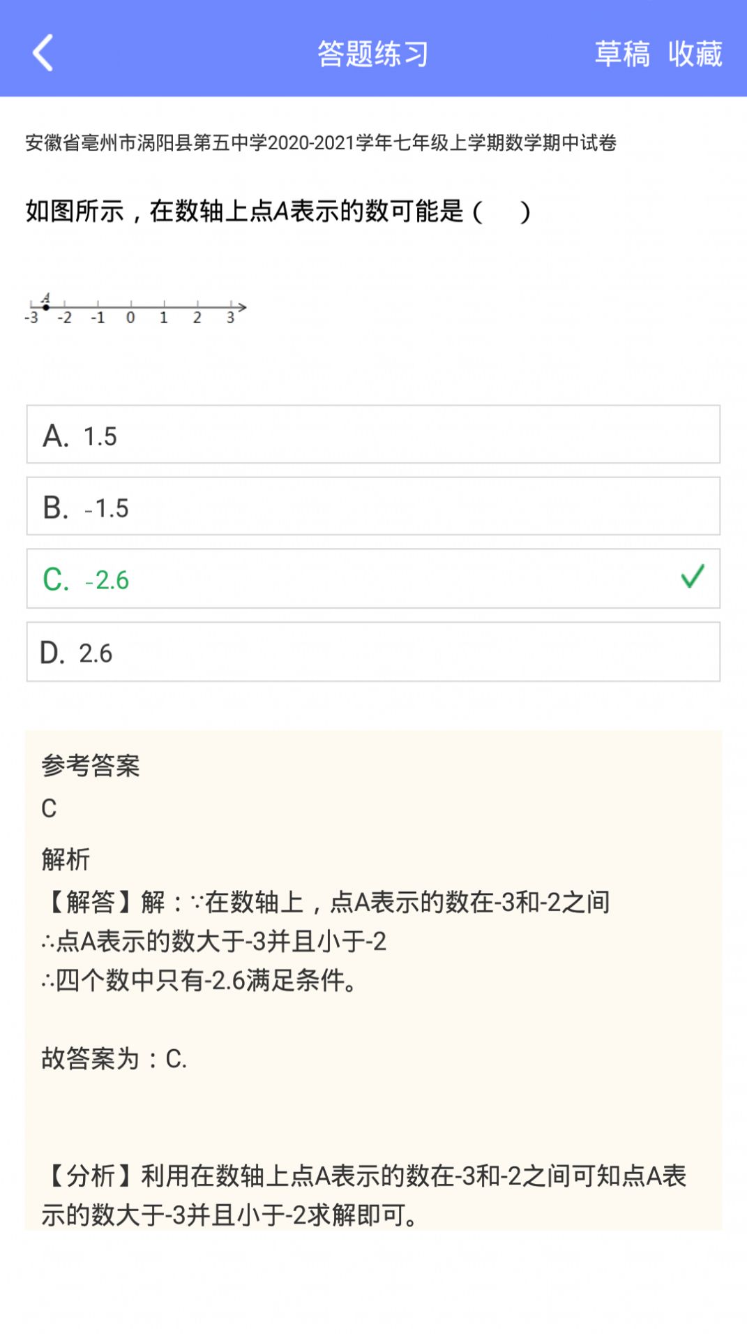 趣味数学app官方版图片1