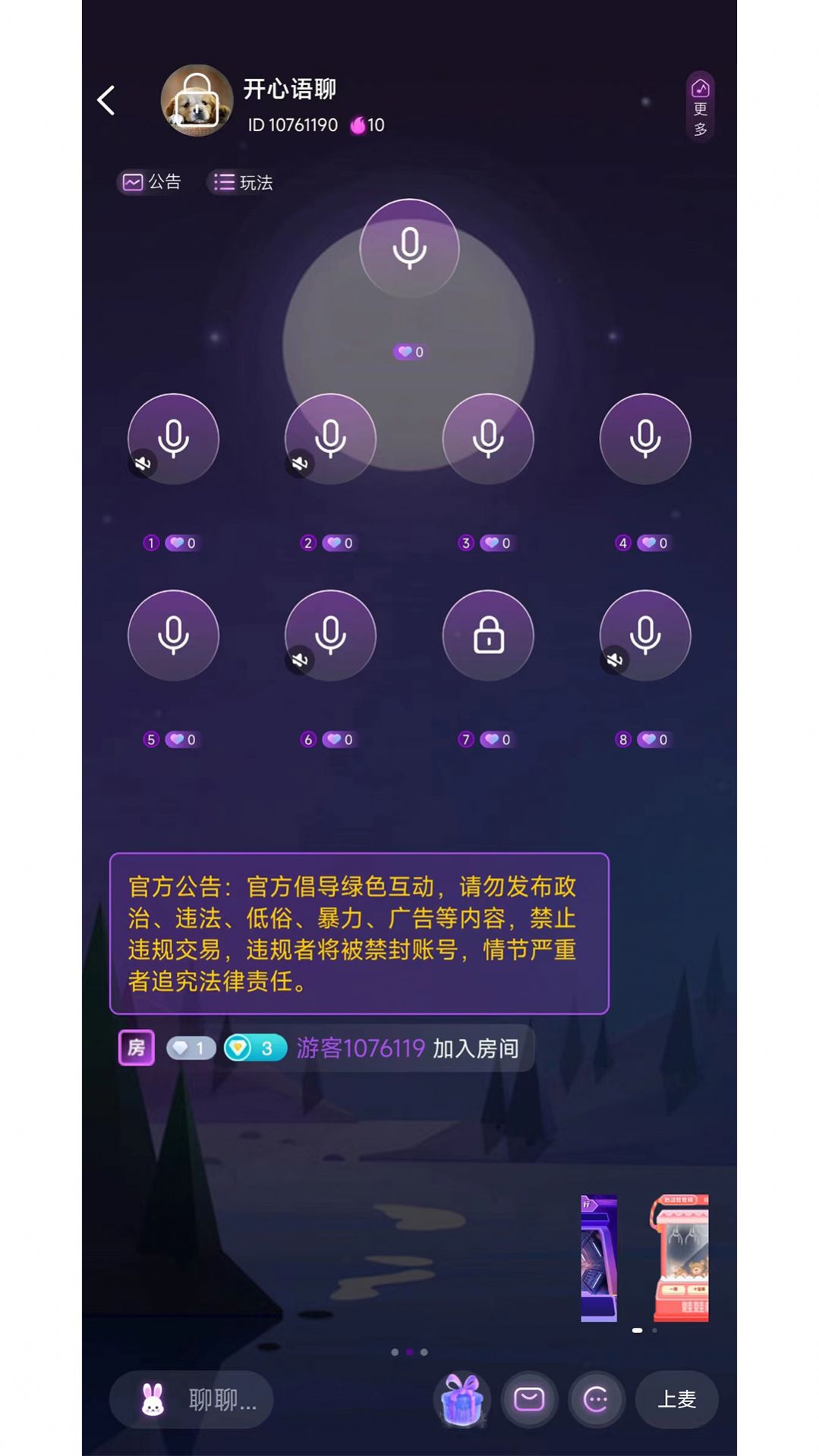 声律语音Devapp下载_声律语音Dev交友app最新版v1.1.1 运行截图1