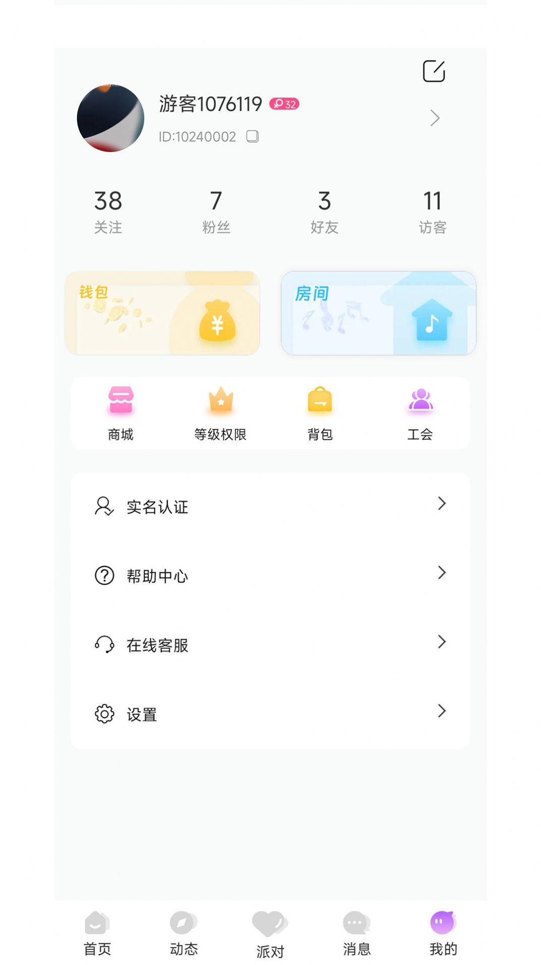 声律语音Devapp下载_声律语音Dev交友app最新版v1.1.1 运行截图3