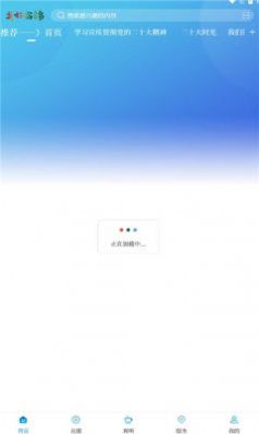 美好富锦app下载_美好富锦app客户端官方版v4.0 运行截图2