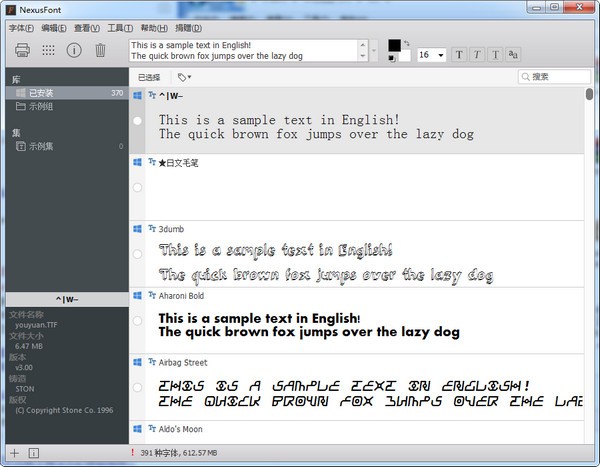 NexusFont免费版_NexusFont(字体预览管理器)官方版 v2.7.0.1912 运行截图1
