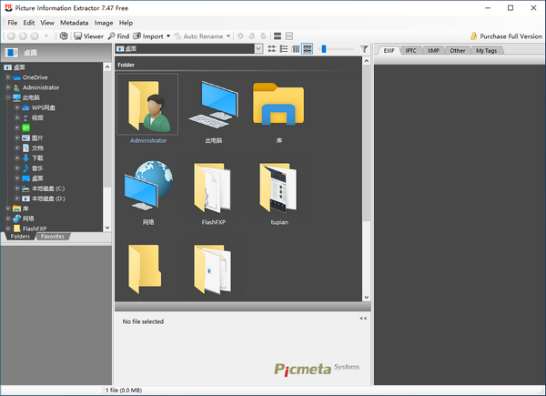 Picture Information Extractor破解版_Picture Information Extractor(图片信息提取工具)官方免费版 v7.47 运行截图1
