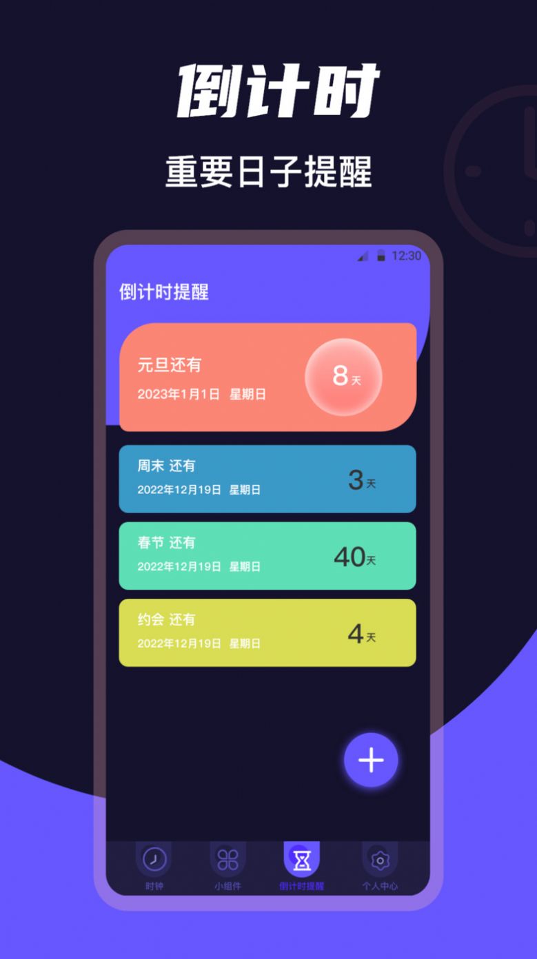 桌面时钟Clockapp下载_桌面时钟Clock最新版appv3.0.8 运行截图3