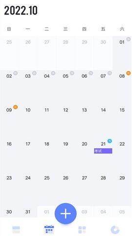 时光方块app下载_日程管理软化时光方块安卓版下载安装 运行截图2