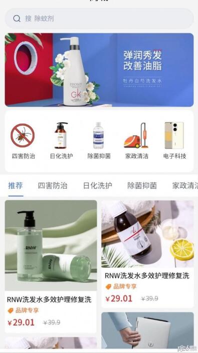 除卫士app下载_除卫士环保小助手最新版下载安装 运行截图2