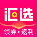 汇选联盟app