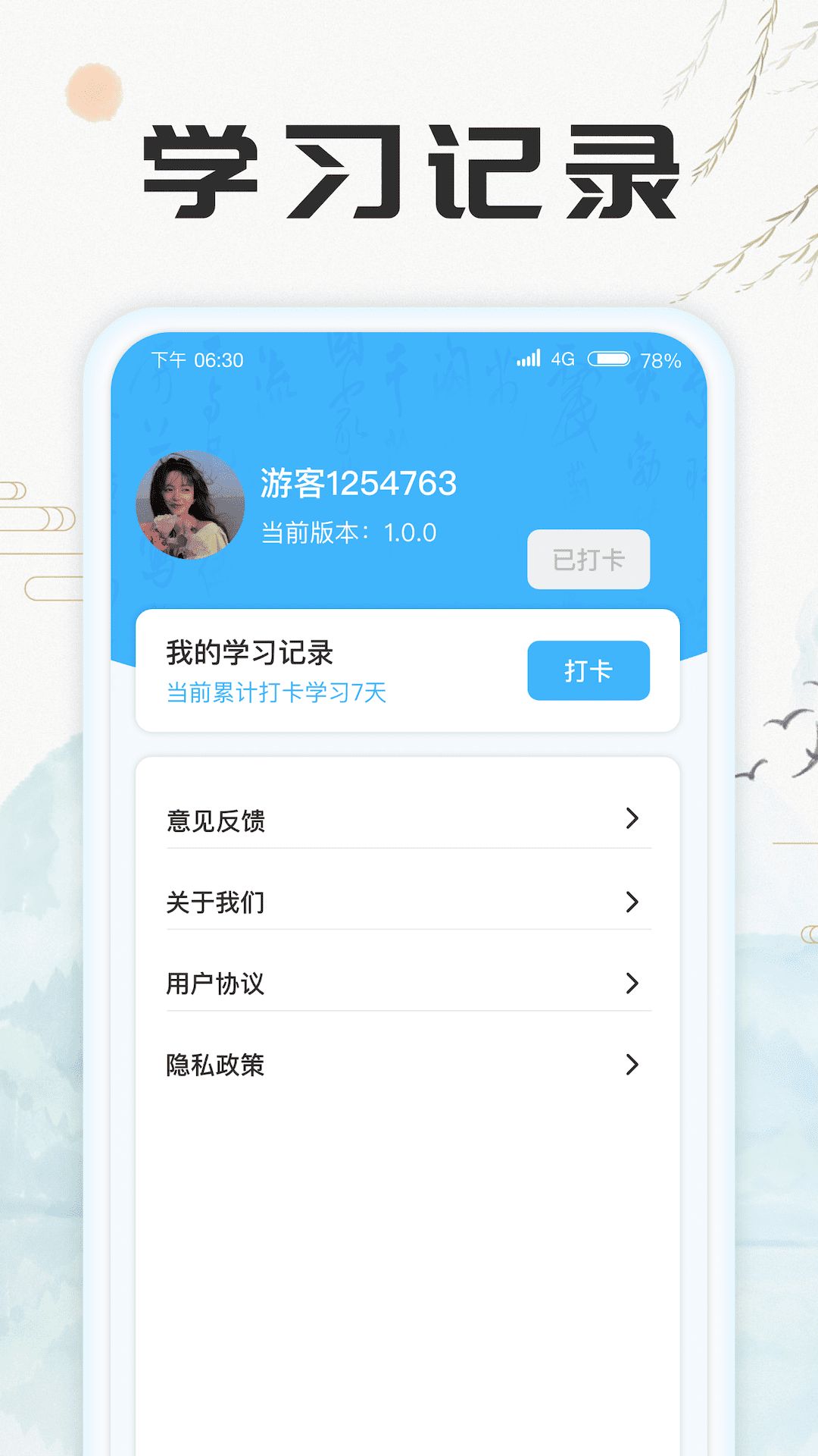 成语至尊宝app下载_成语至尊宝app手机版v1.0.1 运行截图2