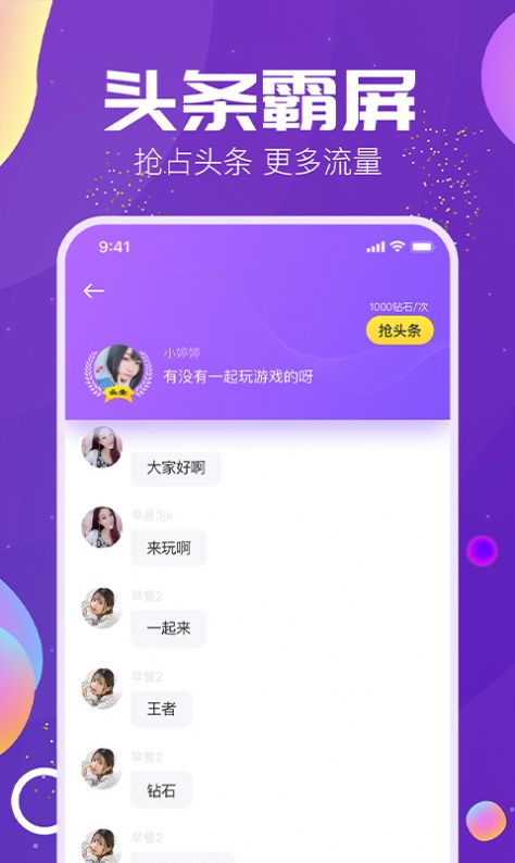 t咪app下载_t咪交友app官方版v1.0.0 运行截图1