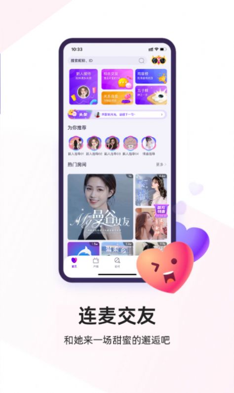 t咪app下载_t咪交友app官方版v1.0.0 运行截图3