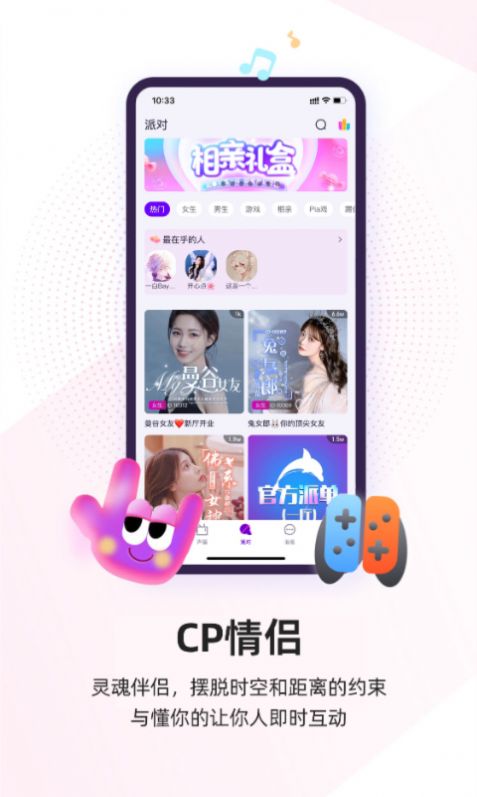 t咪app下载_t咪交友app官方版v1.0.0 运行截图2