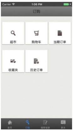 九一云服务烟草-九一云服务烟草app（暂未上线）1.0 运行截图1