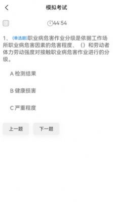 青水安信app下载_青水安信安全培训app手机版v1.7.0 运行截图1