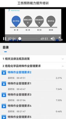 青水安信安全培训app手机版图片1