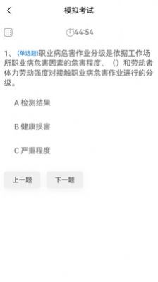 青水安信安全培训app手机版图片4