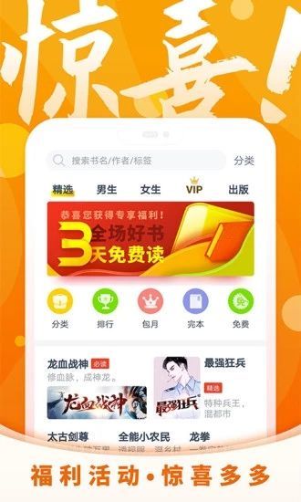 书屋小说app官方下载_书屋小说app最新版官方v6.3.3 运行截图1