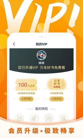 书屋小说app官方下载_书屋小说app最新版官方v6.3.3 运行截图2