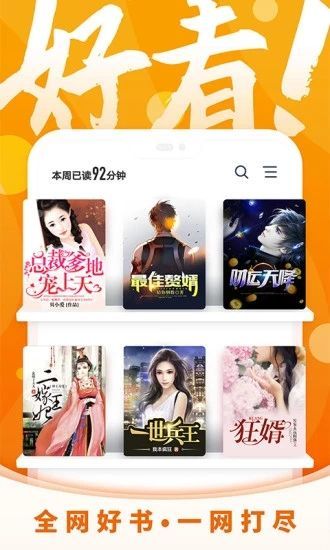 书屋小说app官方下载_书屋小说app最新版官方v6.3.3 运行截图3