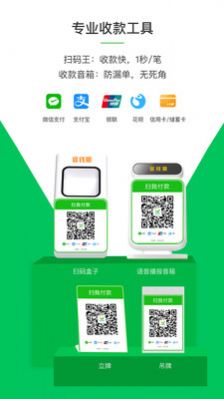 收钱啦app下载_收钱啦门店管理app手机版下载v1.0 运行截图1