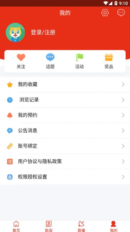 泰安之声泰安手机台app下载_泰安之声泰安手机台新闻资讯app官方版v7.3.0.5 运行截图2