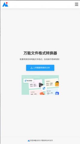 ai改图神器app下载_ai改图神器app官方v1.0 运行截图1