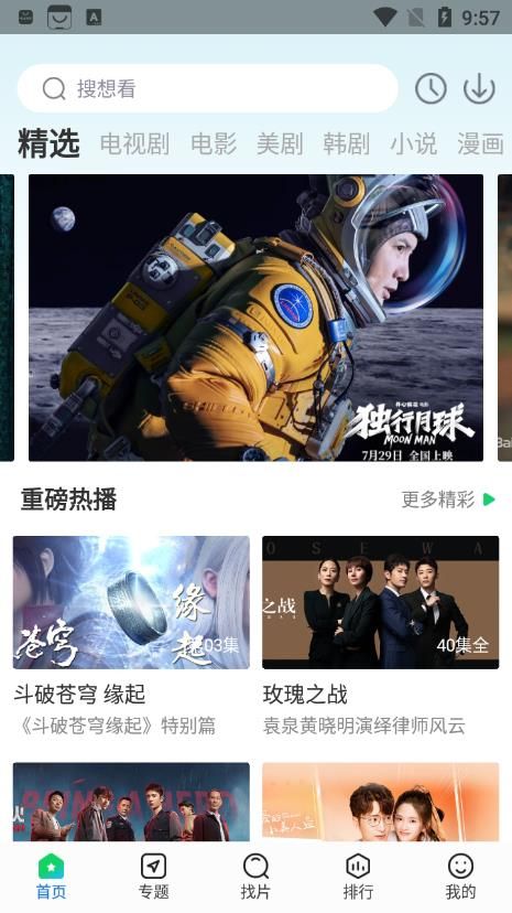 快狗影视大全tv电视版app下载安装图片2